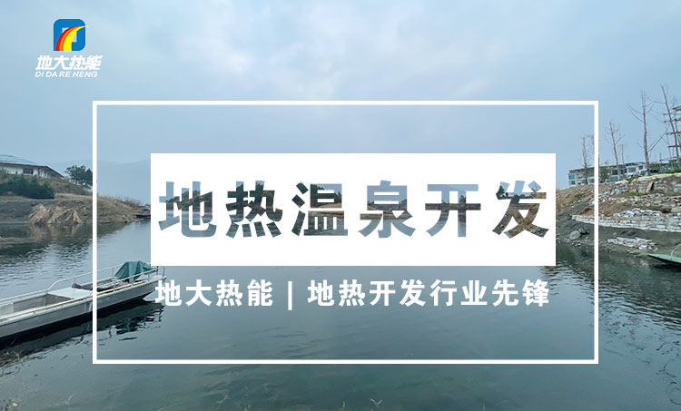 地?zé)豳Y源:內(nèi)蒙古發(fā)現(xiàn)的巨型地?zé)崽镉心男├梅绞?？地大熱? width=