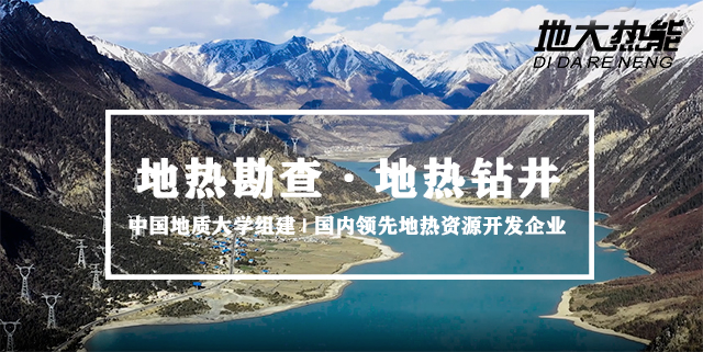 投資必看丨打一口地?zé)峋ǘ嗌馘X？專業(yè)鉆井公司-地大熱能