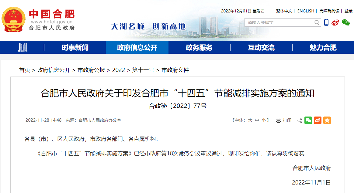 安徽合肥：引導(dǎo)各地因地制宜推進(jìn)熱泵、地?zé)岬惹鍧嵉吞既∨绞?地大熱能