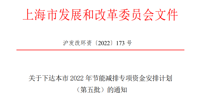 超13億元！上海下達(dá)專項(xiàng)資金支持淺層地?zé)崮艿瓤稍偕茉?地大熱能