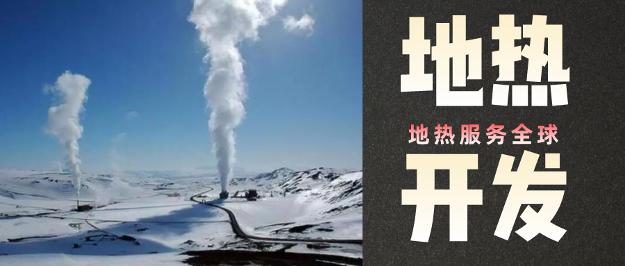 地?zé)崾窃趺葱纬傻模績(jī)?nèi)蒙古能建設(shè)大型發(fā)電廠嗎？-地?zé)豳Y源開(kāi)發(fā)利用-地大熱能