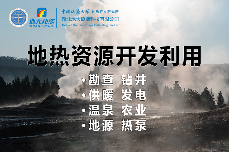 中國地?zé)嶂苯永萌虻谝?地?zé)岚l(fā)電發(fā)展緩慢的原因是什么？地大熱能