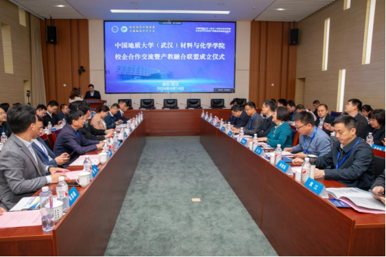 我校中國地質(zhì)大學（武漢）攜手材化行業(yè)企業(yè)，打造產(chǎn)教融合聯(lián)盟-地大熱能